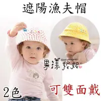 在飛比找蝦皮購物優惠-現貨 純棉點點款遮陽帽  嬰兒 寶寶 女童 男童  太陽帽 