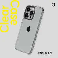 在飛比找蝦皮購物優惠-【犀牛盾】iPhone 15系列 Clear 透明防摔手機殼