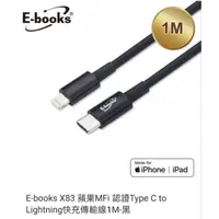 在飛比找蝦皮購物優惠-E-books X83 蘋果MFi 認證Type C to 