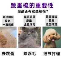 在飛比找ETMall東森購物網優惠-貓咪除蚤梳子狗狗除跳蚤虱子密齒梳去浮毛梳貓掉毛清理器寵物用品