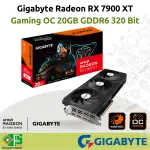 VGA 技嘉 AMD RADEON RX 7900 XT 遊戲超頻 20GB GDDR6 320 位官方