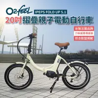 在飛比找Yahoo奇摩購物中心優惠-法國O2feel 20吋城市折疊電動自行車(SHIMANO中