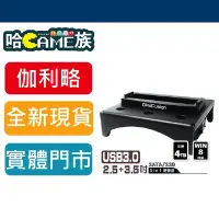 在飛比找Yahoo!奇摩拍賣優惠-[哈GAME族]全新 伽利略 USB3.0 2.5/3.5"