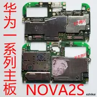 在飛比找露天拍賣優惠-全網最低價促銷華為NOVA1 2plus nova2s No