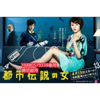 在飛比找Yahoo!奇摩拍賣優惠-《都市傳說之女》長澤雅美，溝端淳平DVD