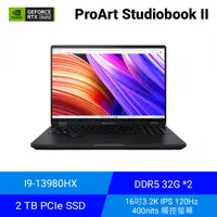 在飛比找欣亞購物優惠-[欣亞] ASUS ProArt Studiobook II