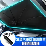 【威力鯨車神】汽車防曬遮陽傘-經濟型小號 汽車隔熱遮陽板