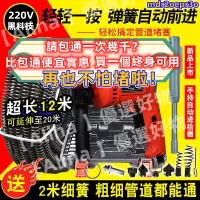 在飛比找蝦皮商城精選優惠-【Alina 】電動水管疏通器 廚房下水道通管機 自動離合疏