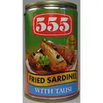 《大熊東南亞》555 FRIED SARDINES WITH TAUSI 沙丁魚罐 菲律賓罐頭