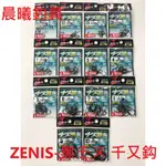 ZENIS-黑チヌ 千又鈎 チヌ鈎 黑格 黑鯛 海釣 磯釣 船釣 筏釣 前打 落入 黑吉 黑千又 蚵棚 晨曦釣具