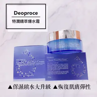 韓國 DEOPROCE 蝸牛修護 黑珍珠美白 蛇毒抗皺面霜 馬油 爆水霜 100g 【花想容】