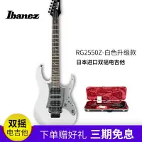 在飛比找蝦皮購物優惠-【台灣專供 定金價格】Ibanez 依班娜 IBANEZ R