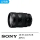 【SONY 索尼】E 16-55mm F2.8 G 恆定大光圈APS-C專用(公司貨)