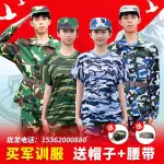 戰術服裝 加厚網眼軍訓服套裝男迷彩服女學生服裝夏季薄款初高中學生海魂