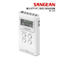 在飛比找momo購物網優惠-【SANGEAN 山進】數位式FM/AM二波段口袋型收音機 