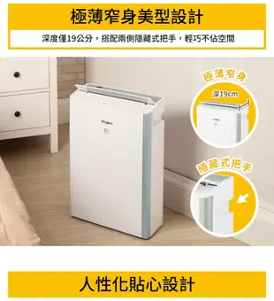 美國惠而浦Whirlpool 10L第六感智能清淨除濕機 DS202HDTW (8折)