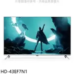 HERAN 禾聯【HD-43EF7N1】43吋電視(無安裝)