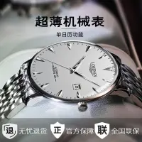 在飛比找蝦皮購物優惠-【現貨】超薄款機械錶全新2023年新款官方正品男士手錶男款潮