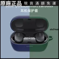 在飛比找蝦皮商城精選優惠-❤台灣現貨❤適用Bose QuietComfort Earb