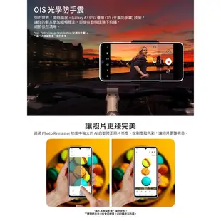 SAMSUNG Galaxy A33 5G (6GB/128GB) 【免運可分期】