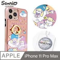 在飛比找PChome24h購物優惠-三麗鷗 Kitty iPhone 11 Pro Max 6.