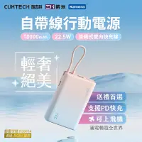 在飛比找Yahoo奇摩購物中心優惠-ZMI CUKTECH 自帶USB-C線 行動電源 PD Q