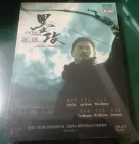 在飛比找Yahoo!奇摩拍賣優惠-( DVD ) 墨攻  (劉德華)  木盒版