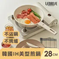 在飛比找momo購物網優惠-【LENANSE】韓國製不沾平底煎鍋28cm(平底鍋/不沾鍋