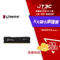 在飛比找樂天市場購物網優惠-【最高9%回饋+299免運】Kingston 金士頓 FUR