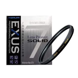 【日本Marumi】EXUS SOLID 七倍特級強化保護鏡 43mm(彩宣總代理)