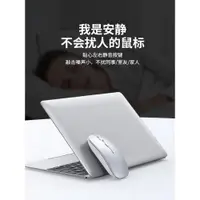 在飛比找ETMall東森購物網優惠-無線鼠標適用蘋果macbook筆記本mac電腦手機靜音ipa