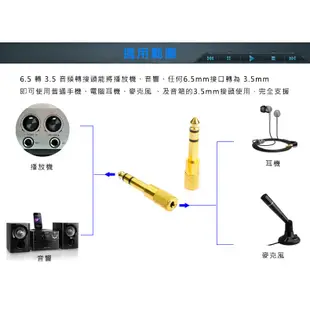 【台灣Jazzy】3.5mm轉6.3mm 金屬轉接頭 無氧銅鍍金 傳輸順暢 可接麥克風 耳機 喇叭 播放機