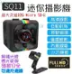 MAX安控-SQ11攝影機1080P迷你攝影機針孔攝影機迷你相機行車紀錄器側錄器監視器高清夜視運動攝影機密錄器