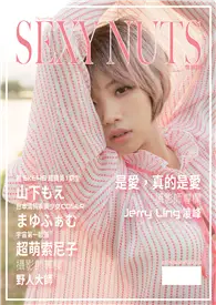 在飛比找TAAZE讀冊生活優惠-SEXY NUTS 性感誌 第54期：凌峰 (電子雜誌)