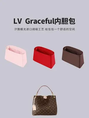 內膽包包 包內膽 汐雅橘光XYJG適用于LV高級graceful進口綢緞內膽包挺而不硬收納袋