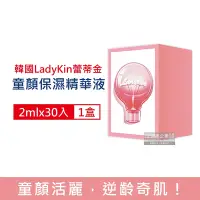 在飛比找Yahoo奇摩購物中心優惠-韓國LadyKin蕾蒂金 小燈泡臉部肌膚保濕護膚精華液2ml