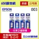 (2盒組合價) EPSON 003 T00V100黑色 T00V200藍色 T00V300紅色 T00V400黃色 原廠墨水匣 適用機型 L1110 L3110 L3150 L3116 L5190 L5196