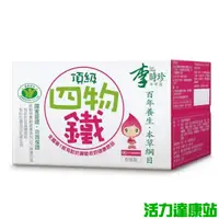 在飛比找蝦皮商城優惠-李時珍-頂級四物鐵飲品(6入)【活力達康站】