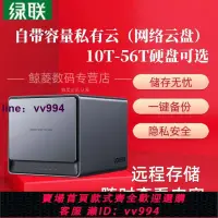 在飛比找樂天市場購物網優惠-10T 20T 30T 56T綠聯私有云DX4600家用小型