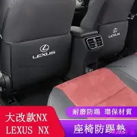 在飛比找Yahoo!奇摩拍賣優惠-2022大改款 Lexus NX250 NX200 NX35