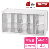 在飛比找momo購物網優惠-【SHUTER 樹德】樹德SHUTER小幫手零件分類箱A9-