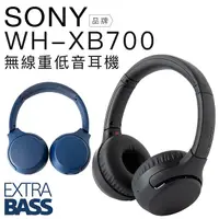 在飛比找蝦皮商城優惠-SONY 藍芽耳機 WH-XB700 重低音耳罩式藍芽耳機 