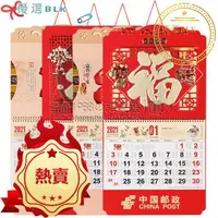 在飛比找蝦皮購物優惠-推薦定制掛曆2021年中國風新年牛年福字吊牌月曆中國平安人壽