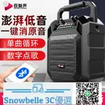 SNOWBELLE優選 廣場舞手提音響便攜式小型戶外電吹管藍牙唱歌K歌帶話筒音箱家用