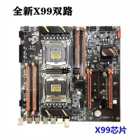 在飛比找蝦皮購物優惠-❋全新X99雙路LGA2011-3針電腦主板DDR4內存E5