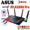 ASUS 華碩 RT-AX88U PRO AX6000 AiMesh 雙頻WiFi無線路由器