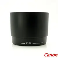 在飛比找ETMall東森購物網優惠-佳能原廠Canon太陽罩ET-74遮光罩(內裡黑色吸光絨)適