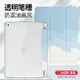 2024ipad保護套蘋果air4平板殼ipad8帶筆槽mini5電腦2024apid外套三折第八代7硅膠氣囊油畫paid新款pro11 全館免運