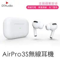 在飛比找松果購物優惠-DTA-AirPro3s 無線藍芽耳機 三代1:1 藍牙耳機