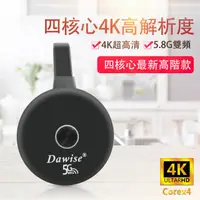 在飛比找momo購物網優惠-【DW 達微科技】圓形款4K超高清 四核心Dawise-5G